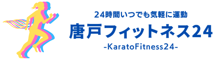 唐戸フィットネス24｜山口県下関市｜唐戸の健康を24時間サポート